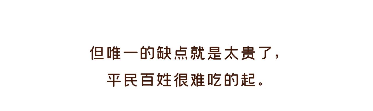 冰激凌在唐朝就有了？(1/2)-第16话