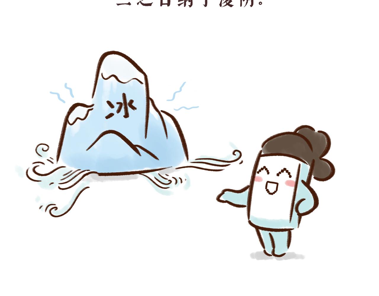 冰激凌在唐朝就有了？(1/2)-第16话