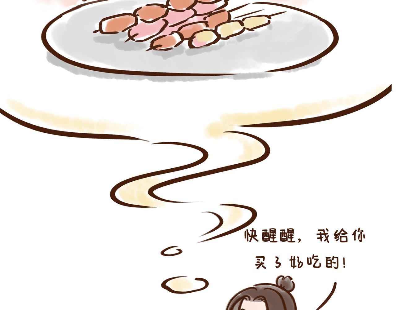 冰激凌在唐朝就有了？(1/2)-第16话
