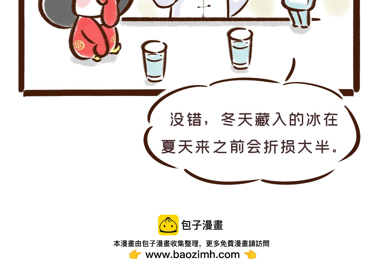 冰激凌在唐朝就有了？(1/2)-第16话