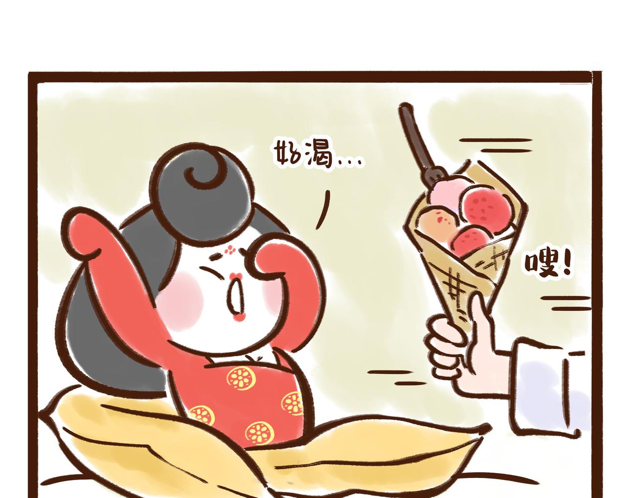 冰激凌在唐朝就有了？(1/2)-第16话