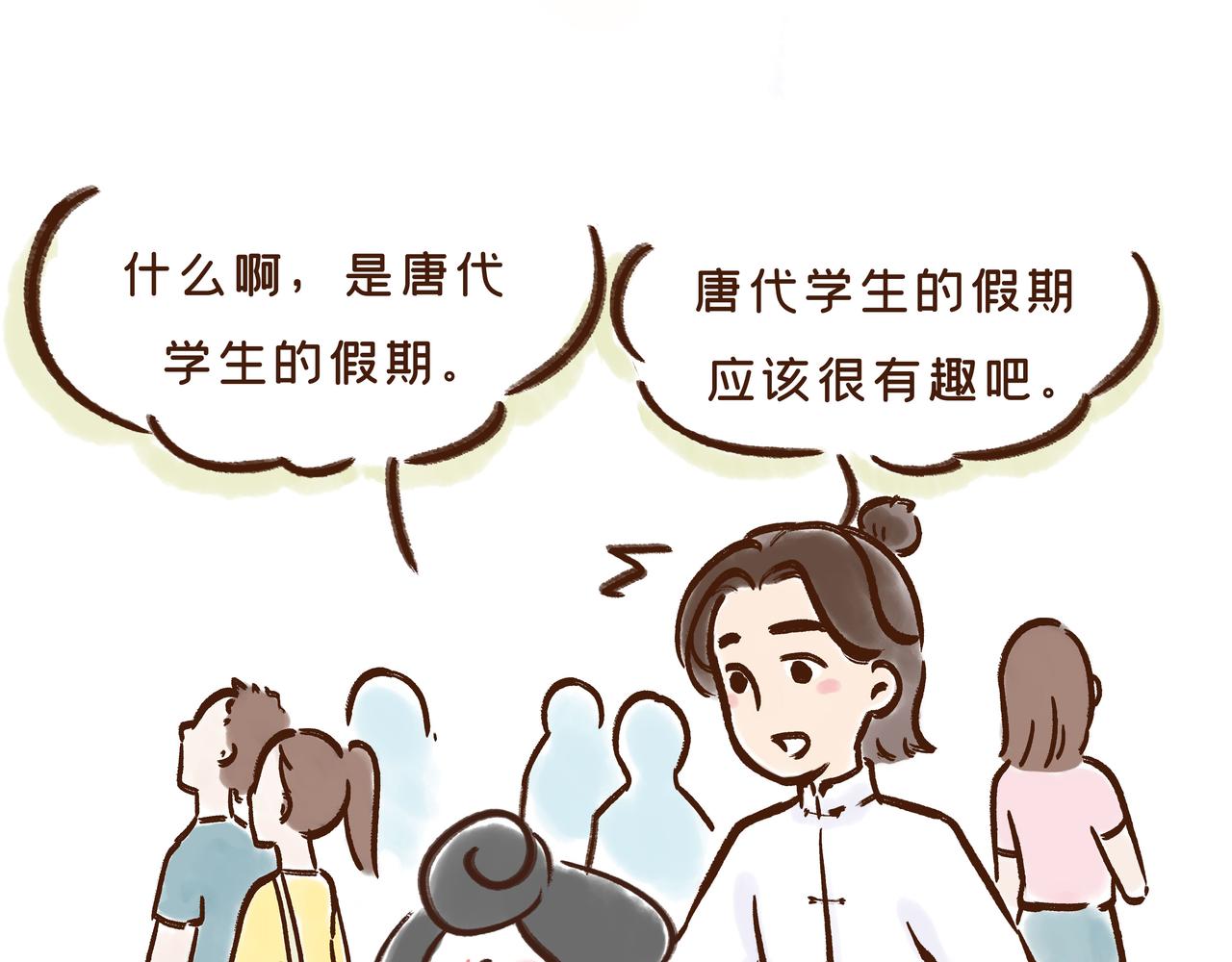 回家取衣，也能成为放假理由？-第18话