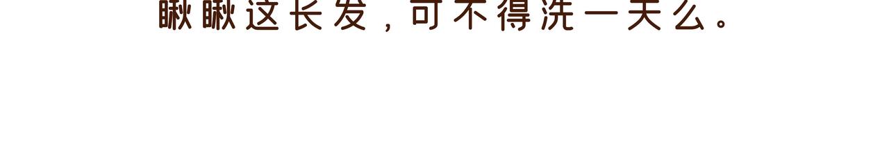 回家取衣，也能成为放假理由？-第18话