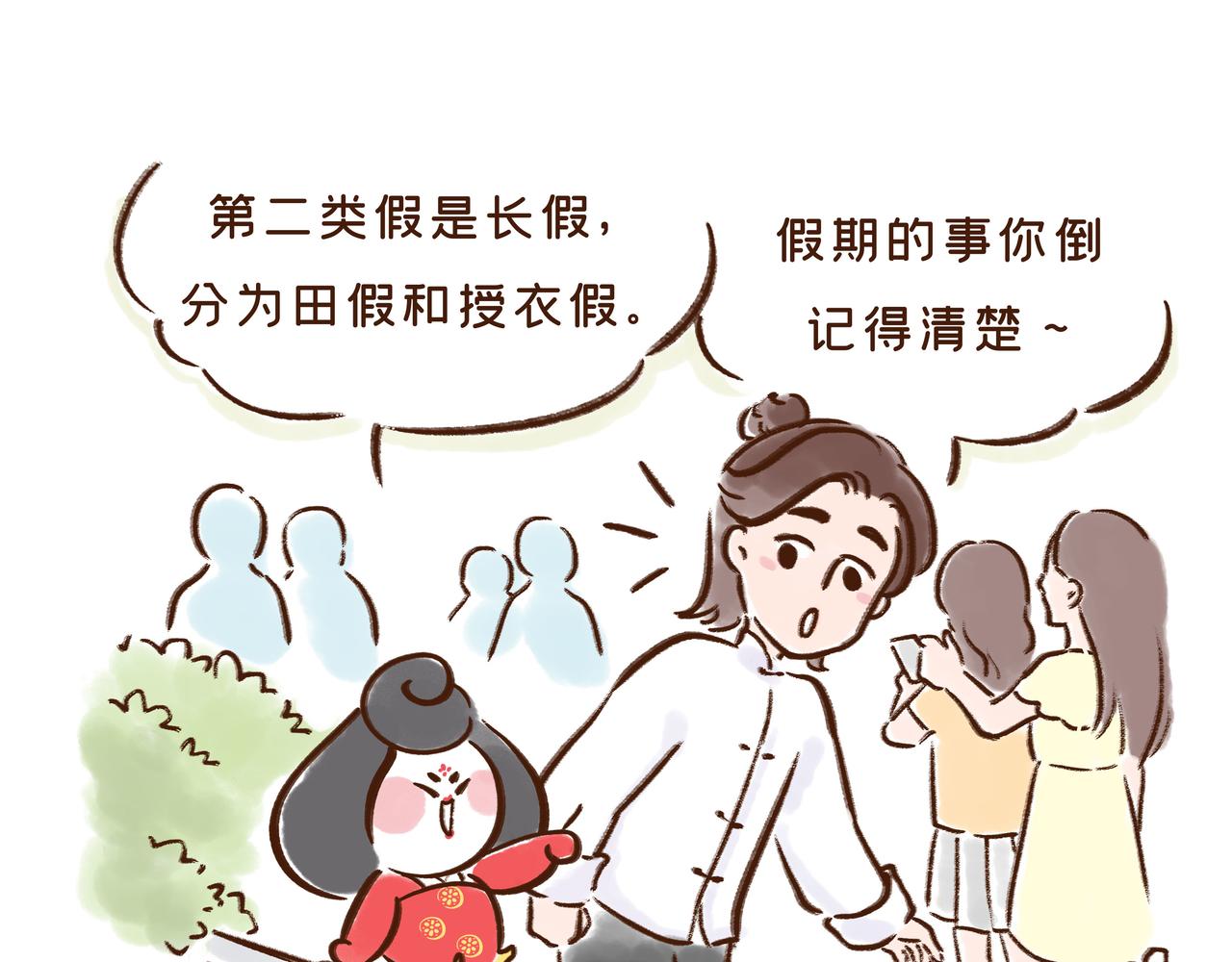 回家取衣，也能成为放假理由？-第18话