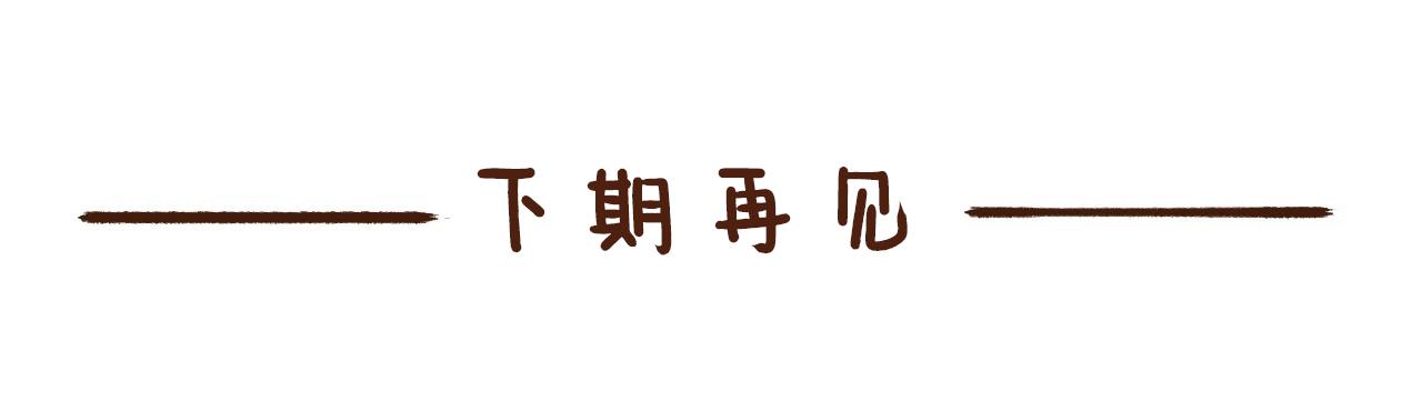 回家取衣，也能成为放假理由？-第18话