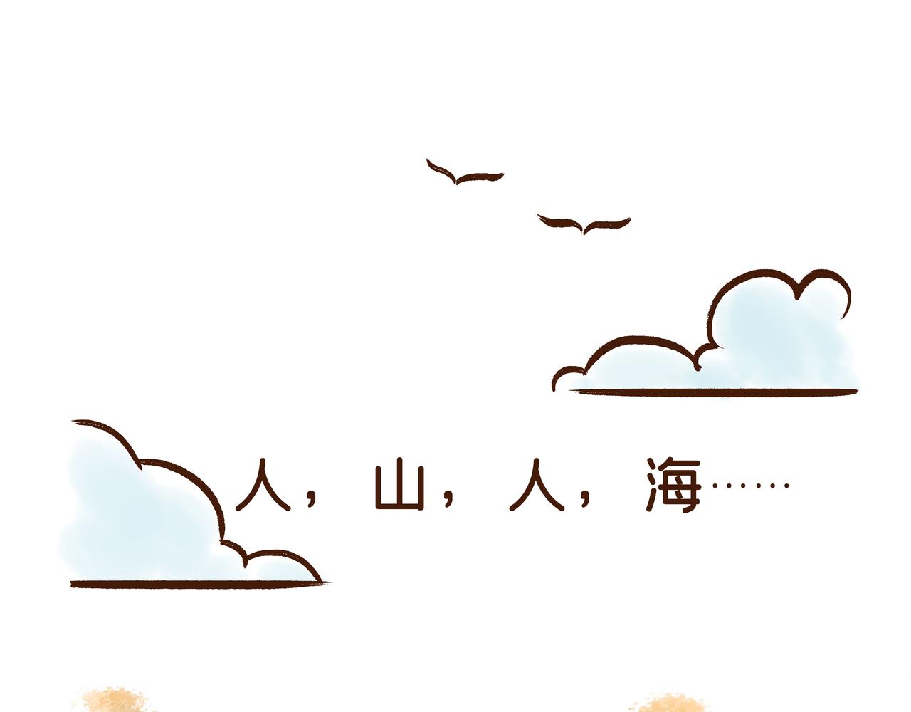 回家取衣，也能成为放假理由？-第18话