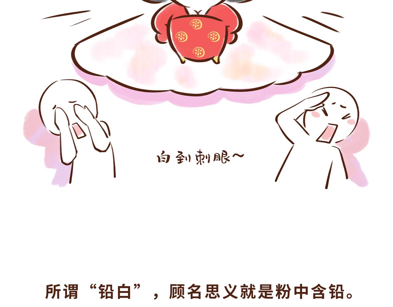 一学就会的唐妆秘籍(1/2)-第2话