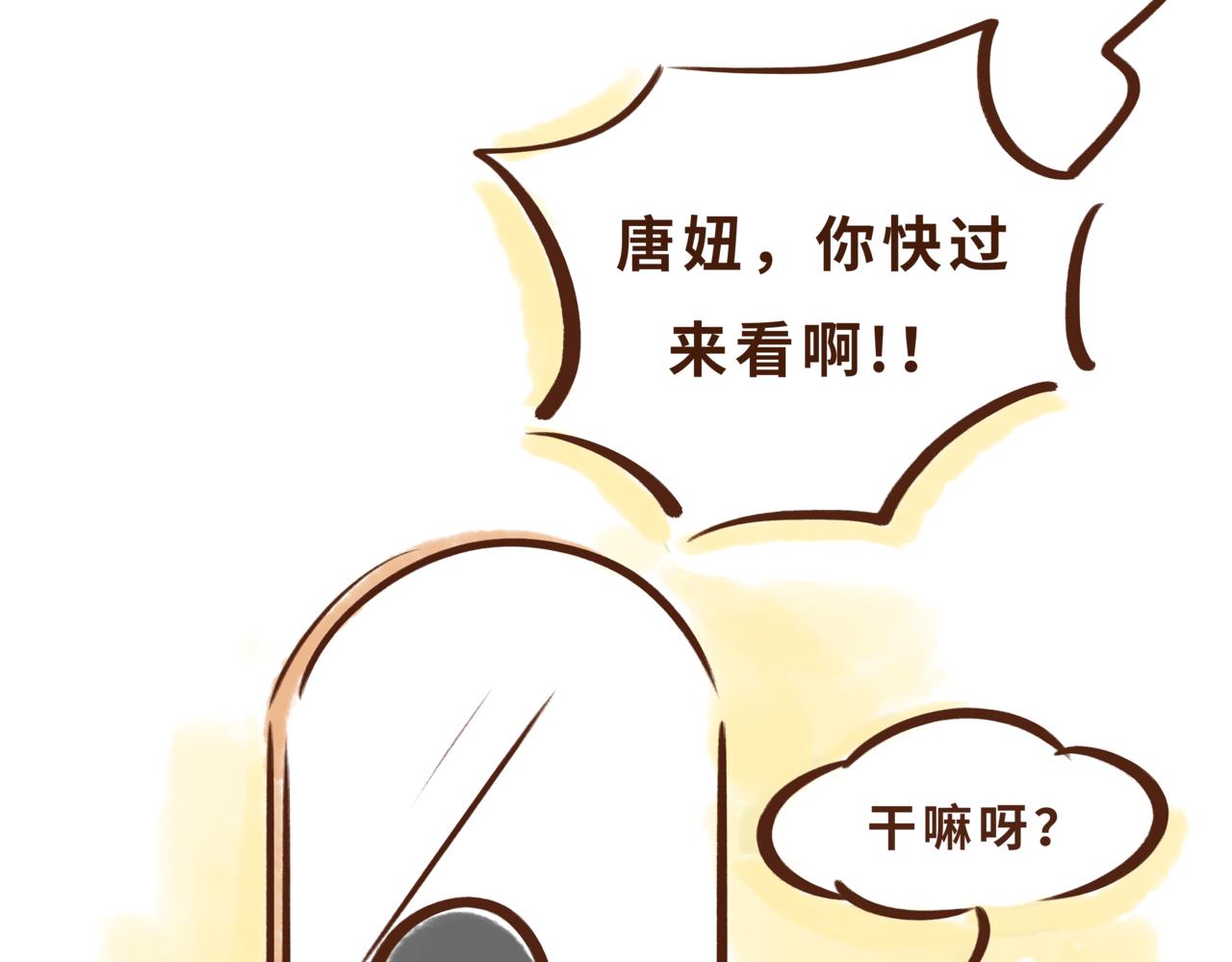一学就会的唐妆秘籍(1/2)-第2话