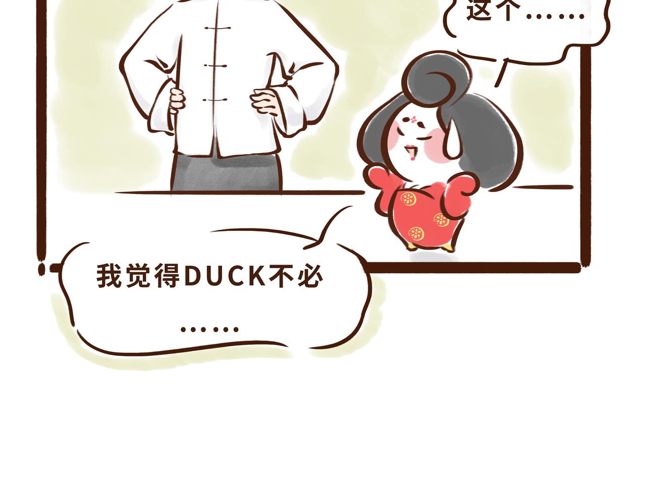 一学就会的唐妆秘籍(1/2)-第2话