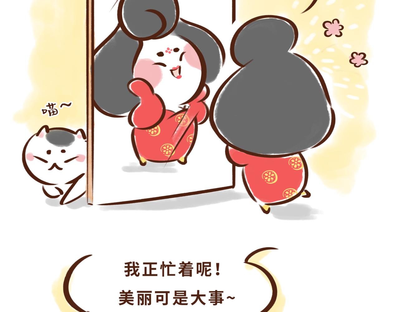 一学就会的唐妆秘籍(1/2)-第2话