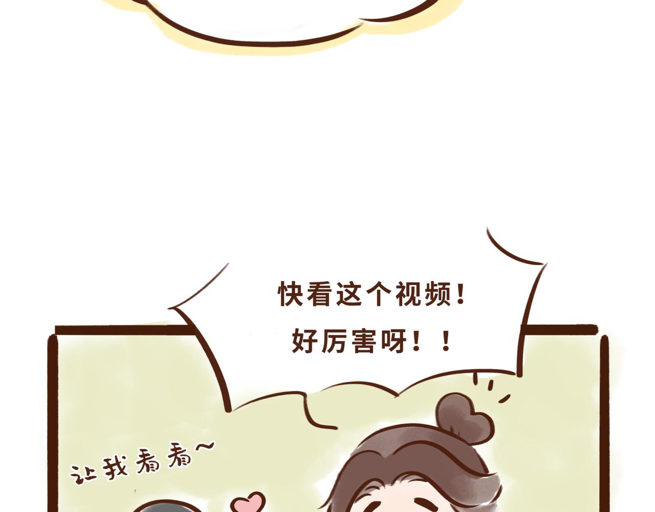 一学就会的唐妆秘籍(1/2)-第2话