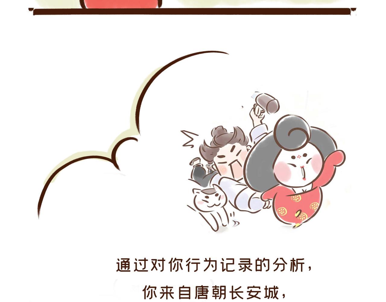 第1册收官:我们的长安城(上)(1/2)-第20话