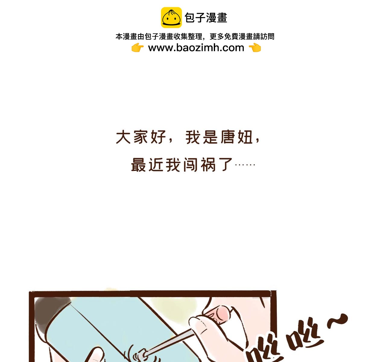 第1册收官:我们的长安城(上)(1/2)-第20话