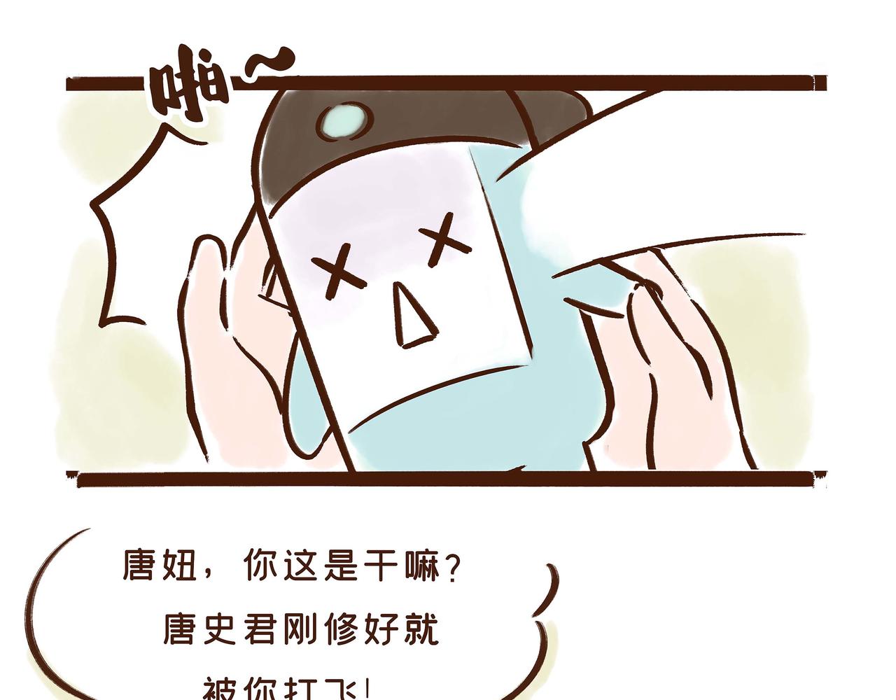 第1册收官:我们的长安城(上)(1/2)-第20话