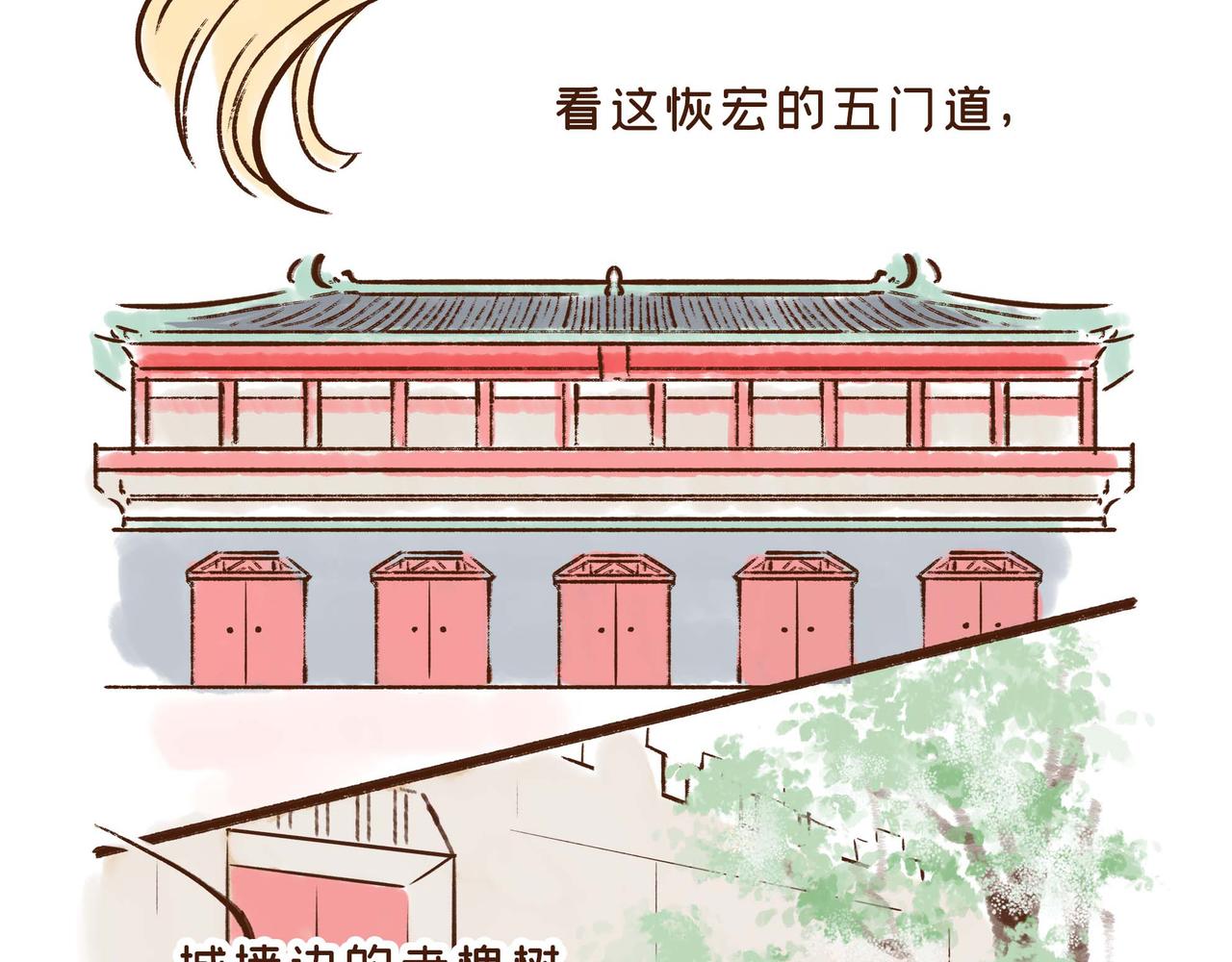 第1册收官:我们的长安城(上)(1/2)-第20话
