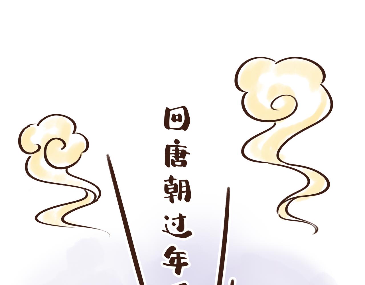 真是&ldquo;见鬼了&rdquo;!唐代春节真奇葩(1/3)-第22话