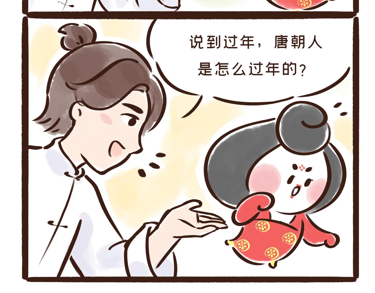 真是&ldquo;见鬼了&rdquo;!唐代春节真奇葩(1/3)-第22话