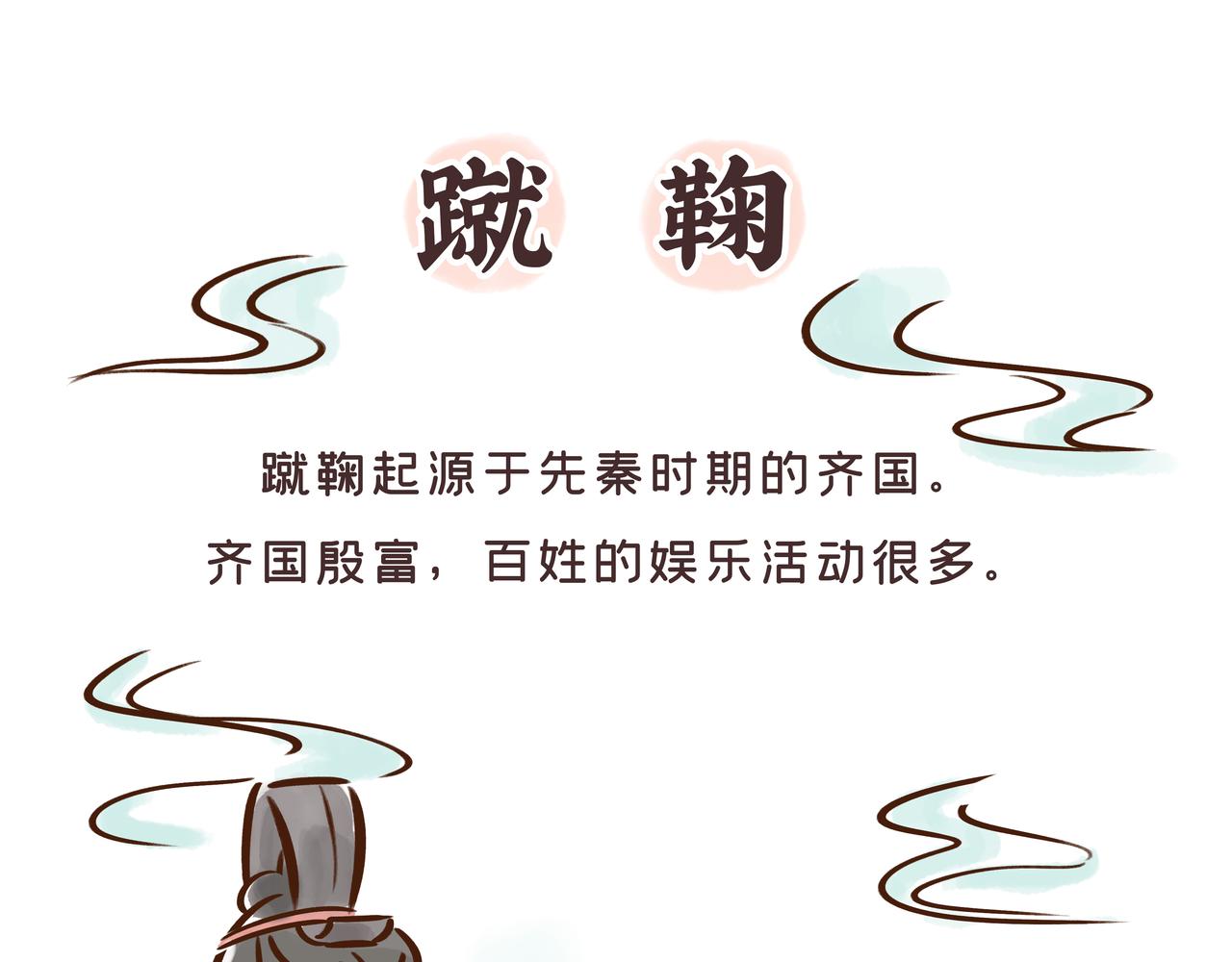 1300年前的&ldquo;铿锵玫瑰&rdquo;(1/3)-第24话