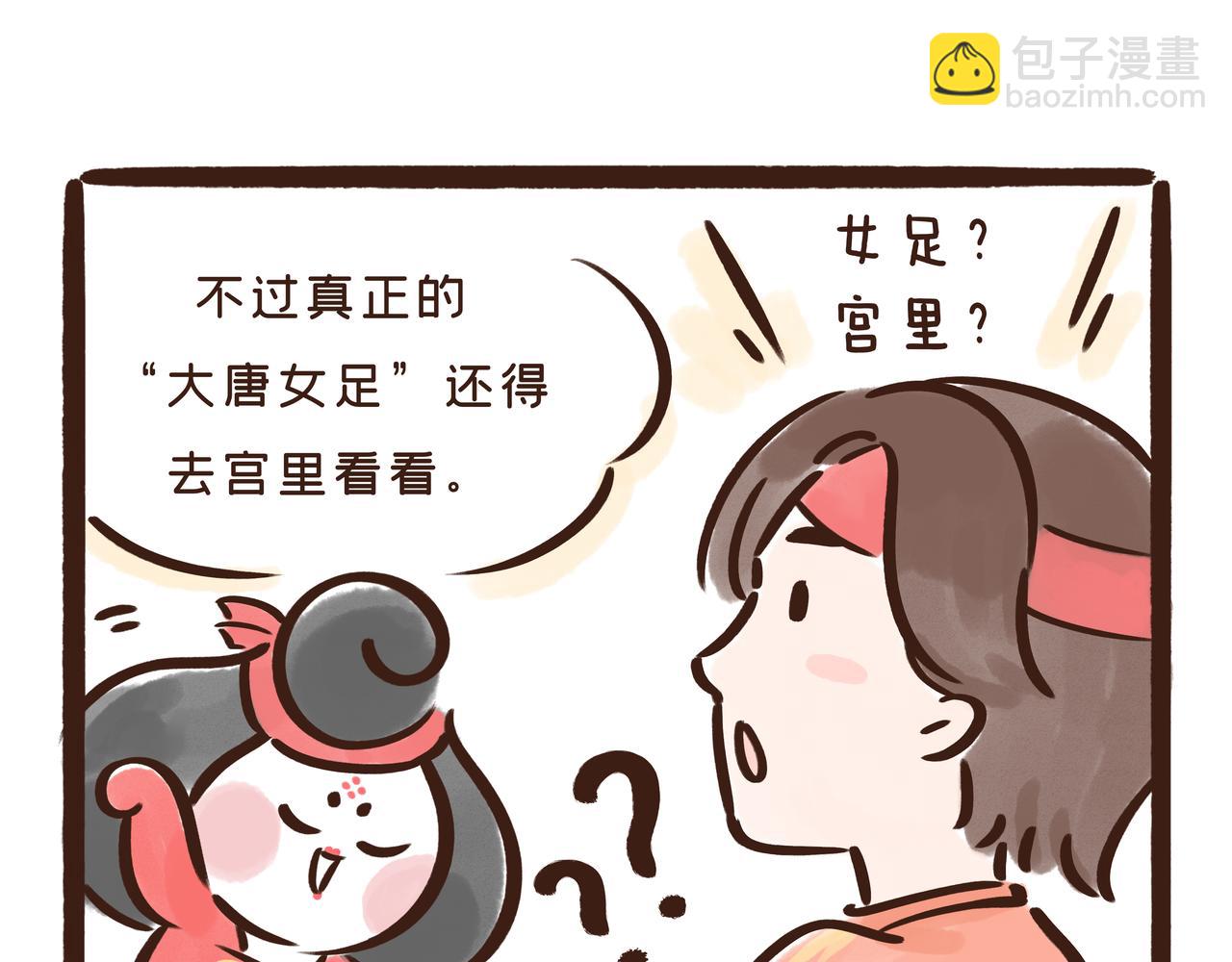 1300年前的&ldquo;铿锵玫瑰&rdquo;(1/3)-第24话