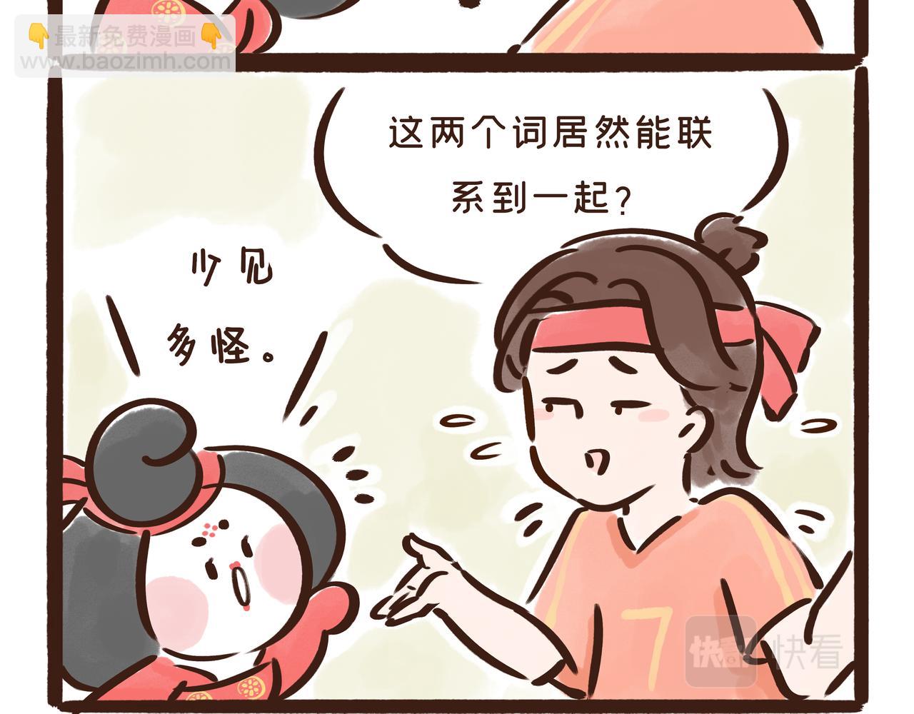 1300年前的&ldquo;铿锵玫瑰&rdquo;(1/3)-第24话