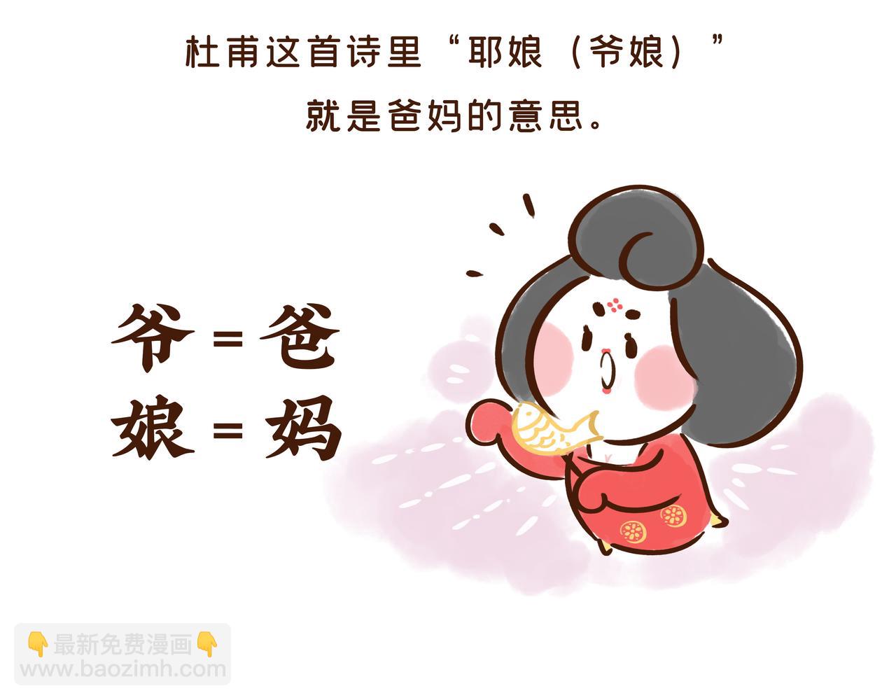 爸爸的爸爸不是爷爷？唐朝称谓太&ldquo;奇葩&rdquo;(1/2)-第28话