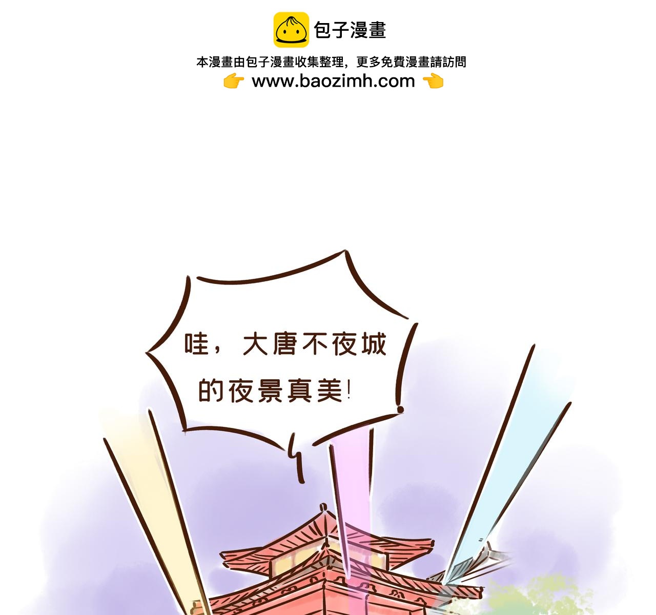 爸爸的爸爸不是爷爷？唐朝称谓太&ldquo;奇葩&rdquo;(1/2)-第28话