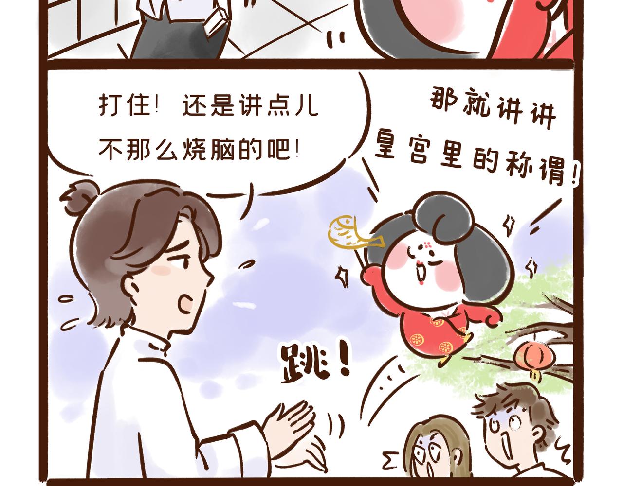 爸爸的爸爸不是爷爷？唐朝称谓太&ldquo;奇葩&rdquo;(1/2)-第28话