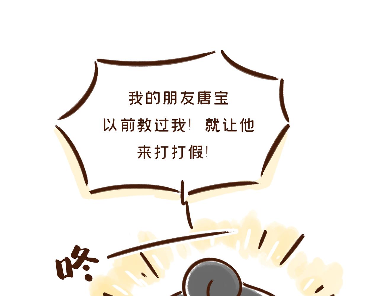 爸爸的爸爸不是爷爷？唐朝称谓太&ldquo;奇葩&rdquo;(1/2)-第28话