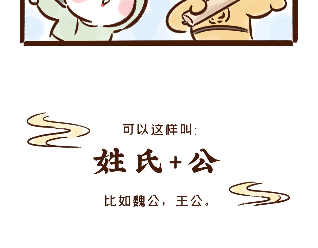 爸爸的爸爸不是爷爷？唐朝称谓太&ldquo;奇葩&rdquo;(1/2)-第28话