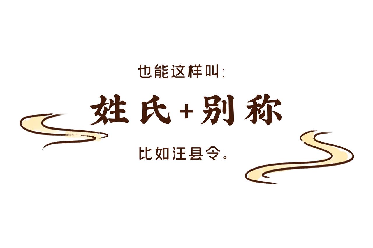 爸爸的爸爸不是爷爷？唐朝称谓太&ldquo;奇葩&rdquo;(1/2)-第28话