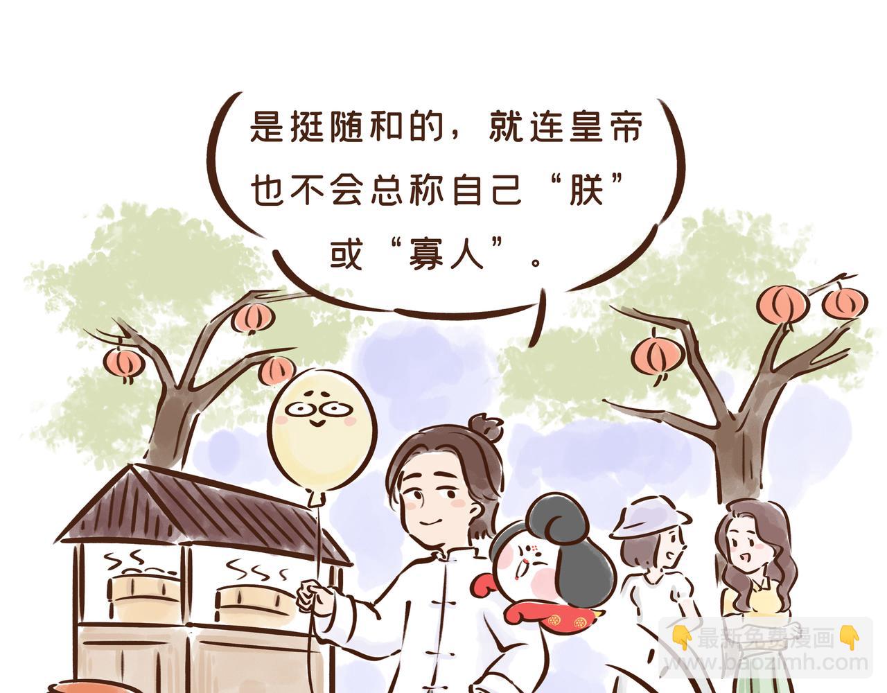 爸爸的爸爸不是爷爷？唐朝称谓太&ldquo;奇葩&rdquo;(1/2)-第28话