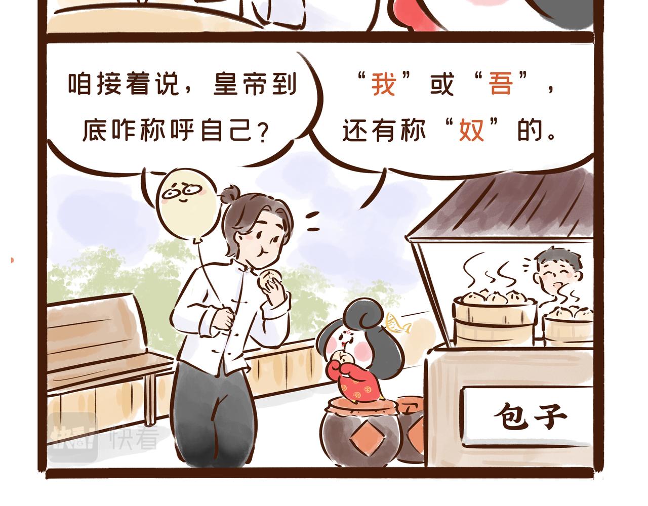 爸爸的爸爸不是爷爷？唐朝称谓太&ldquo;奇葩&rdquo;(1/2)-第28话