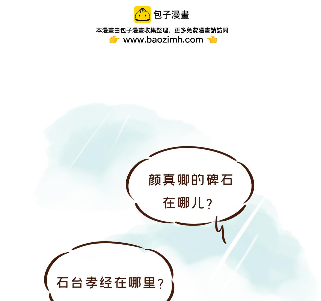 这件流失海外的国宝，曾是唐王李世民的&ldquo;秘密武器&rdquo;(1/2)-第30话