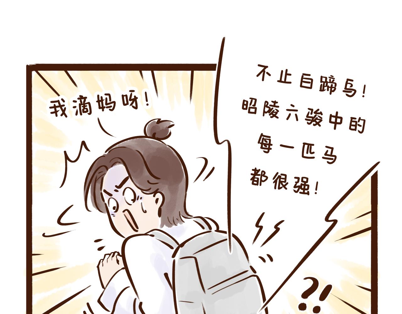 这件流失海外的国宝，曾是唐王李世民的&ldquo;秘密武器&rdquo;(1/2)-第30话