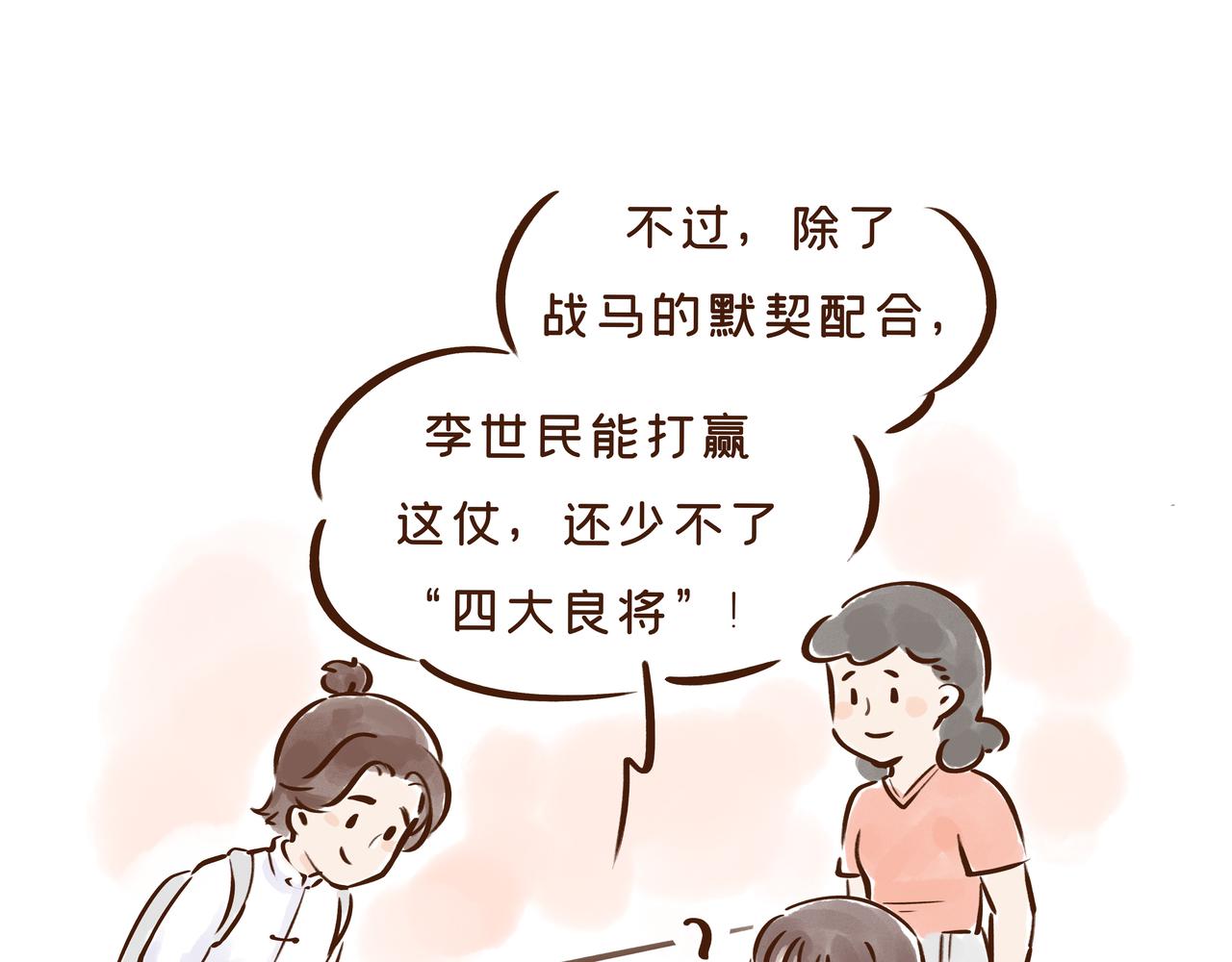 这件流失海外的国宝，曾是唐王李世民的&ldquo;秘密武器&rdquo;(1/2)-第30话