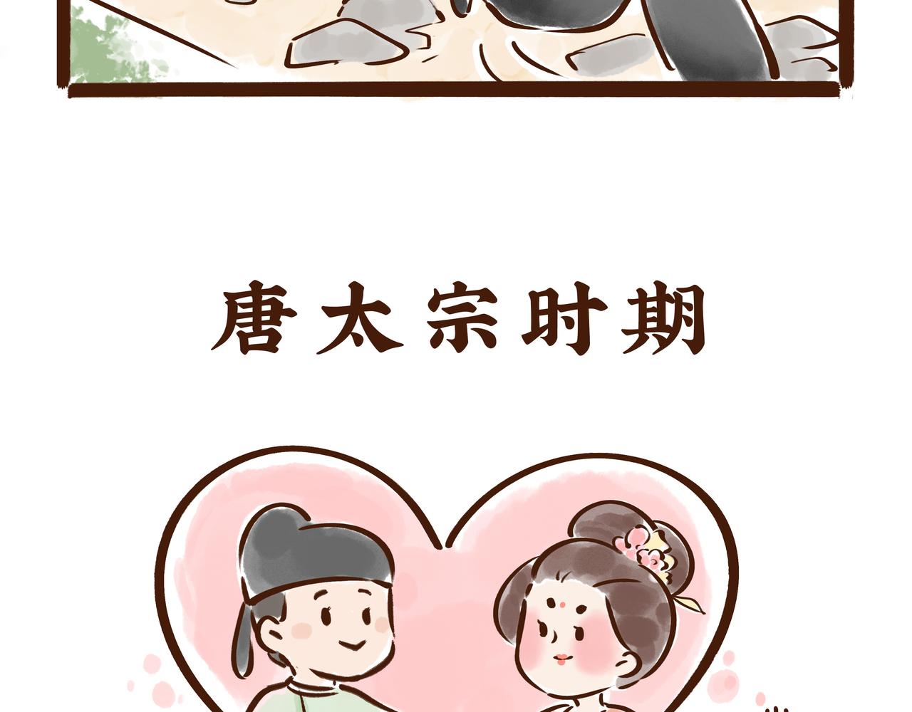 看完古人找对象的流程，我主动联系了媒婆&hellip;&hellip;(1/3)-第32话