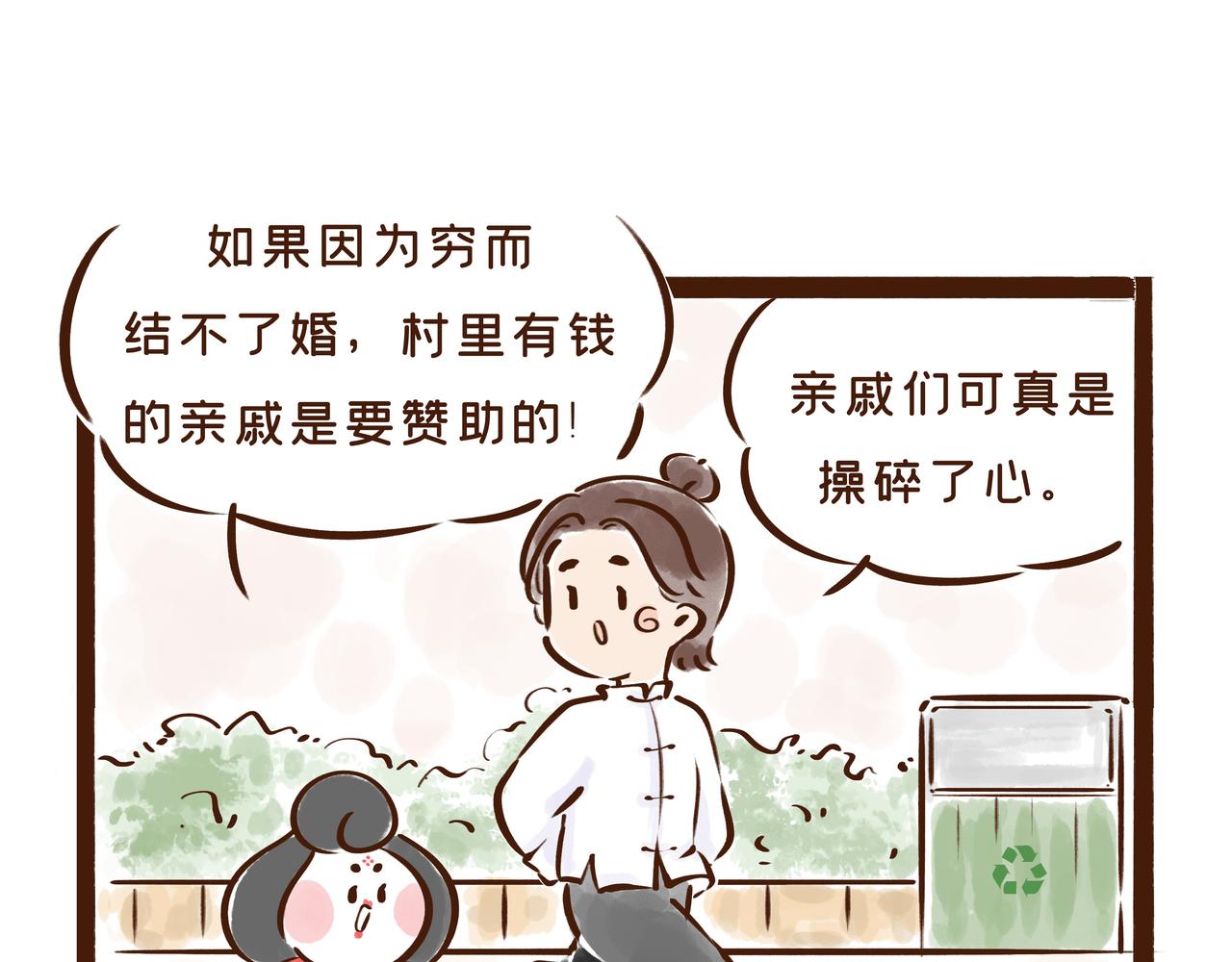看完古人找对象的流程，我主动联系了媒婆&hellip;&hellip;(1/3)-第32话