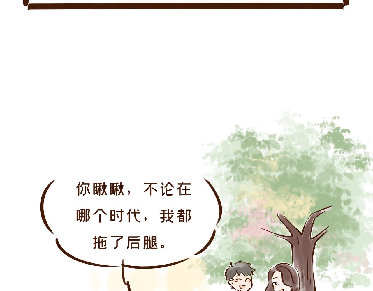 看完古人找对象的流程，我主动联系了媒婆&hellip;&hellip;(1/3)-第32话
