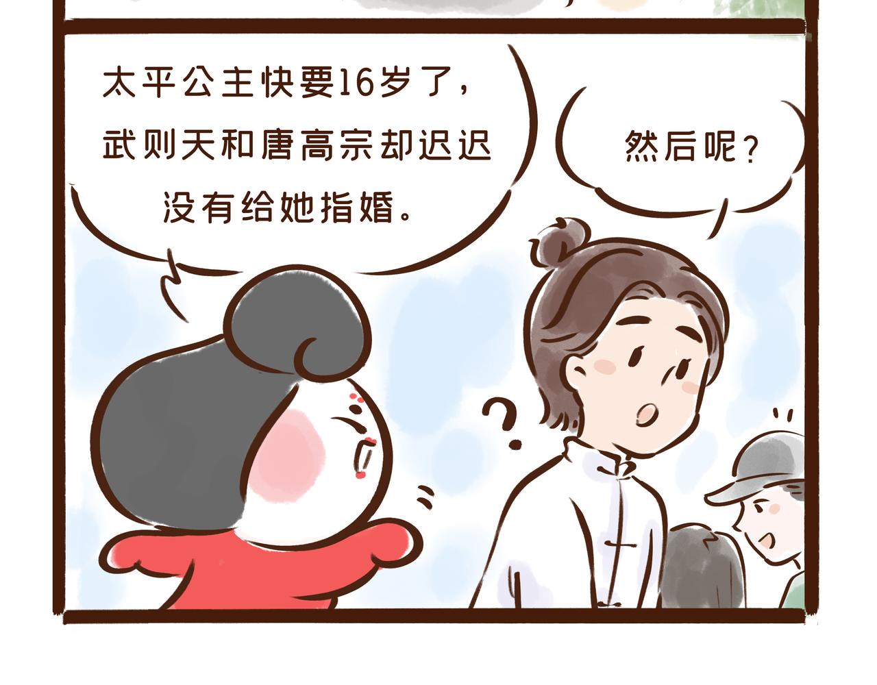 看完古人找对象的流程，我主动联系了媒婆&hellip;&hellip;(1/3)-第32话