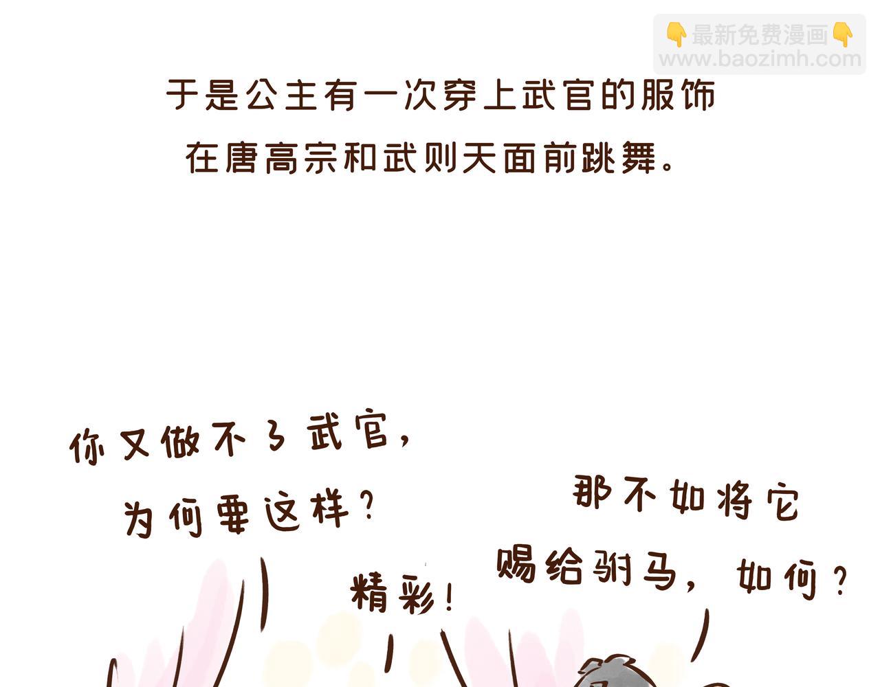 看完古人找对象的流程，我主动联系了媒婆&hellip;&hellip;(1/3)-第32话
