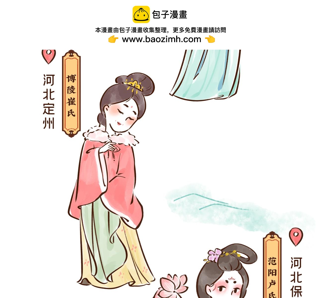 看完古人找对象的流程，我主动联系了媒婆&hellip;&hellip;(1/3)-第32话
