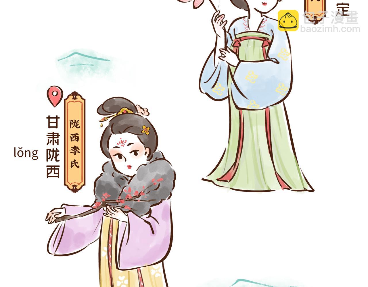 看完古人找对象的流程，我主动联系了媒婆&hellip;&hellip;(1/3)-第32话