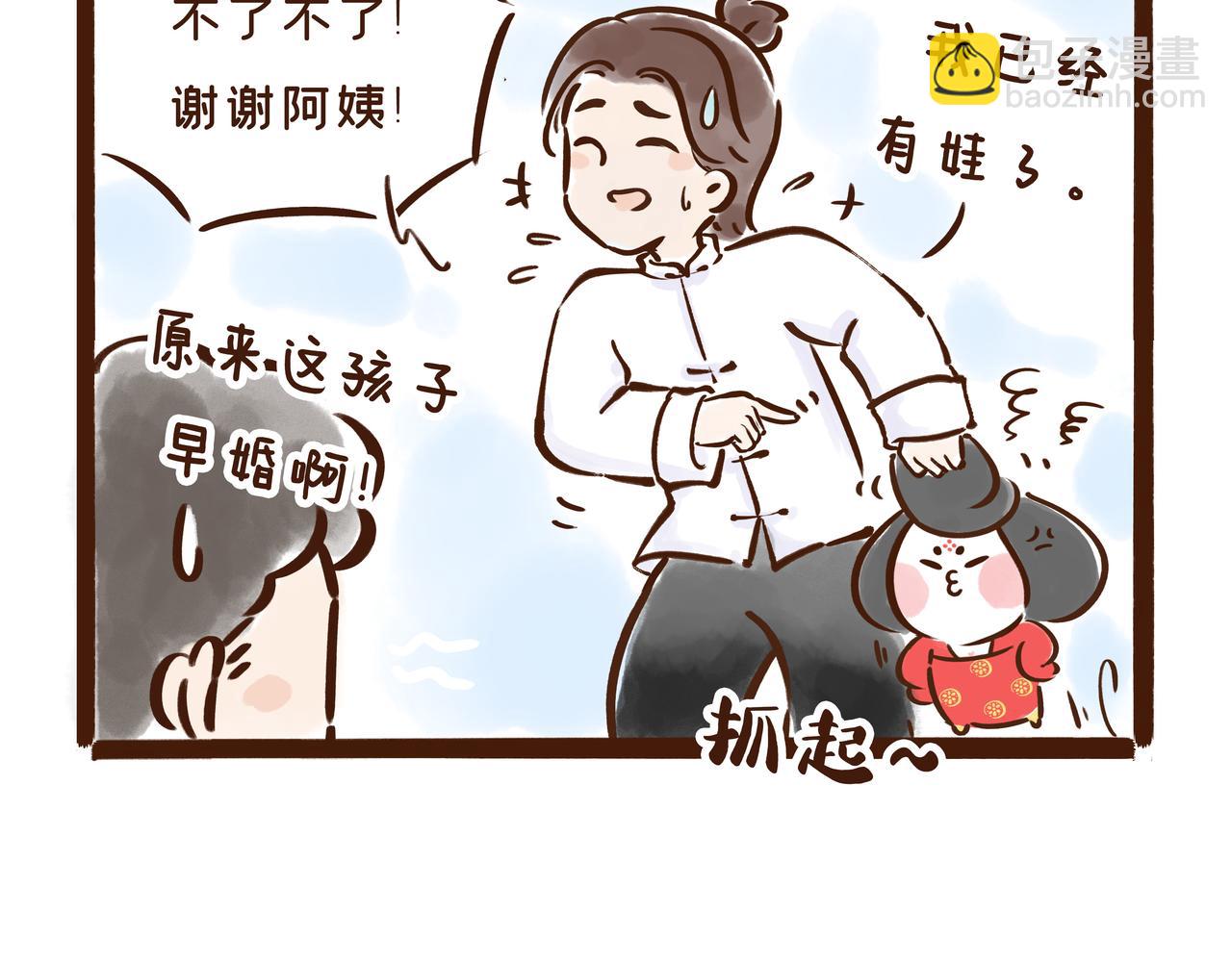 看完古人找对象的流程，我主动联系了媒婆&hellip;&hellip;(1/3)-第32话