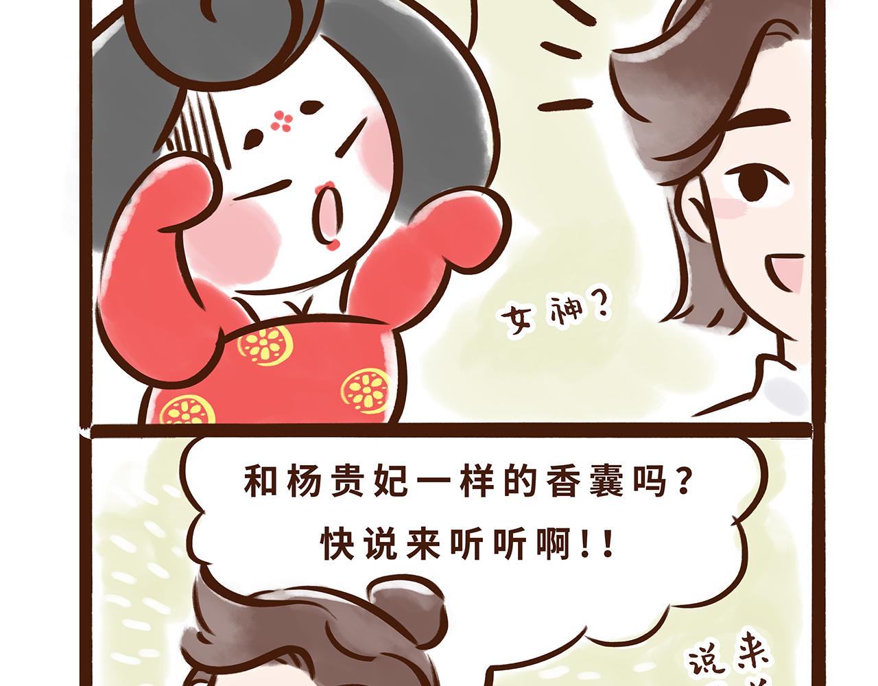 唐朝的黑科技(1/2)-第4话
