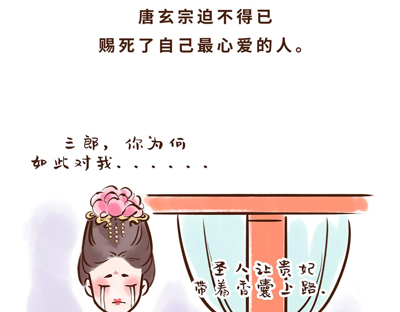 唐朝的黑科技(1/2)-第4话