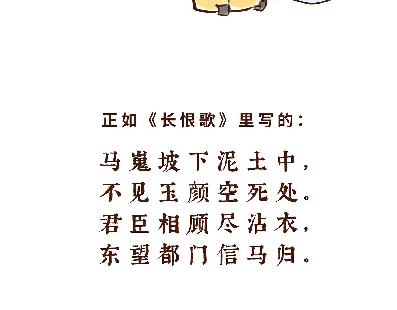 唐朝的黑科技(1/2)-第4话