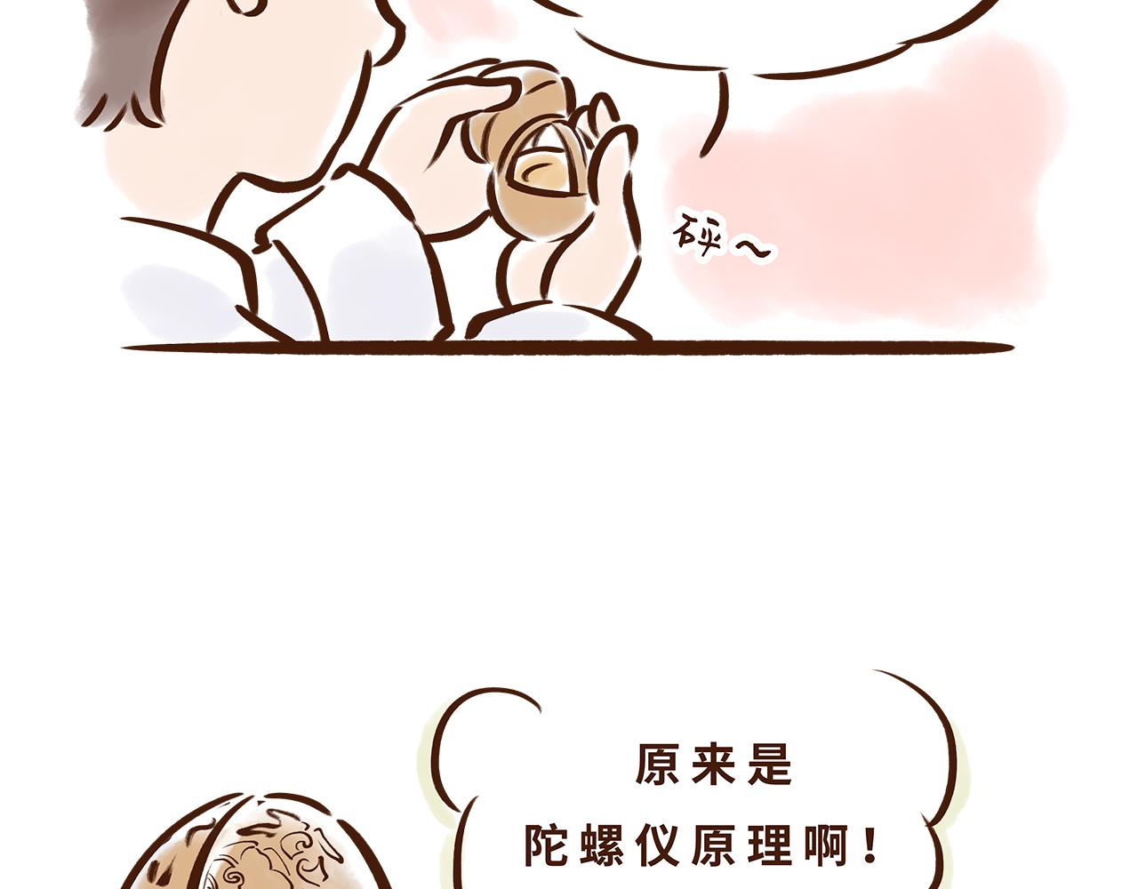 唐朝的黑科技(1/2)-第4话