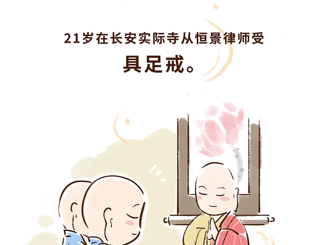 山川异域，风月同天(1/2)-第6话