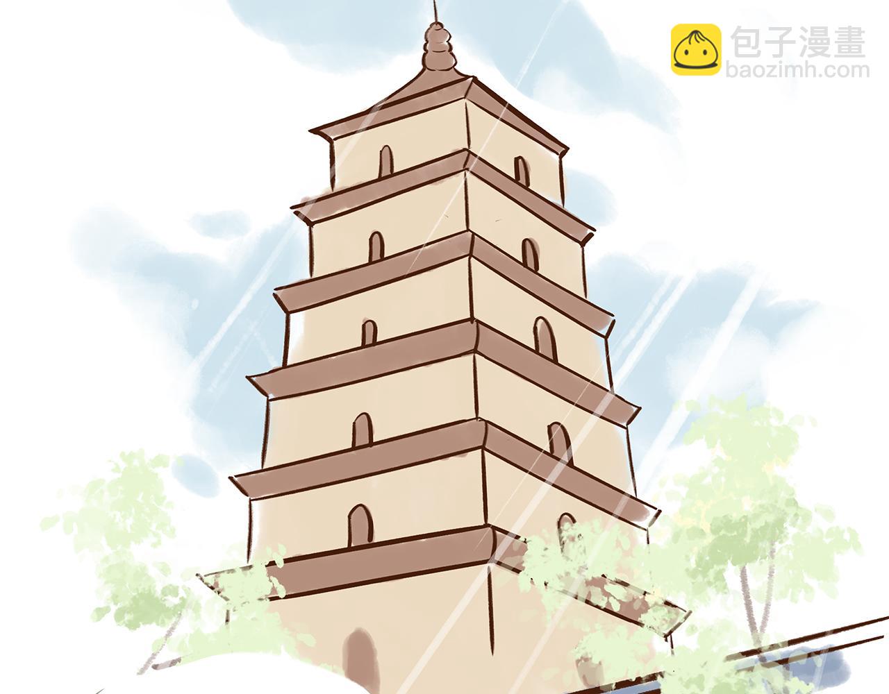 大雁塔你怎么说变就变(1/2)-第8话