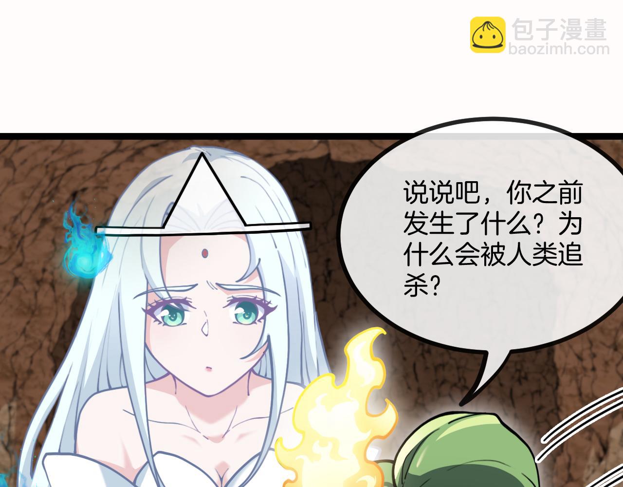 第002话：零&middot;棺&middot;花(1/4)-第2话